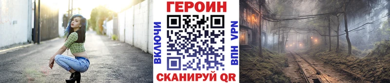 Героин VHQ  Ковылкино 