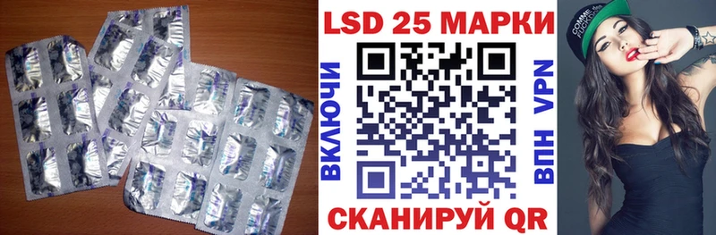 LSD-25 экстази ecstasy  ОМГ ОМГ вход  Ковылкино  закладка 